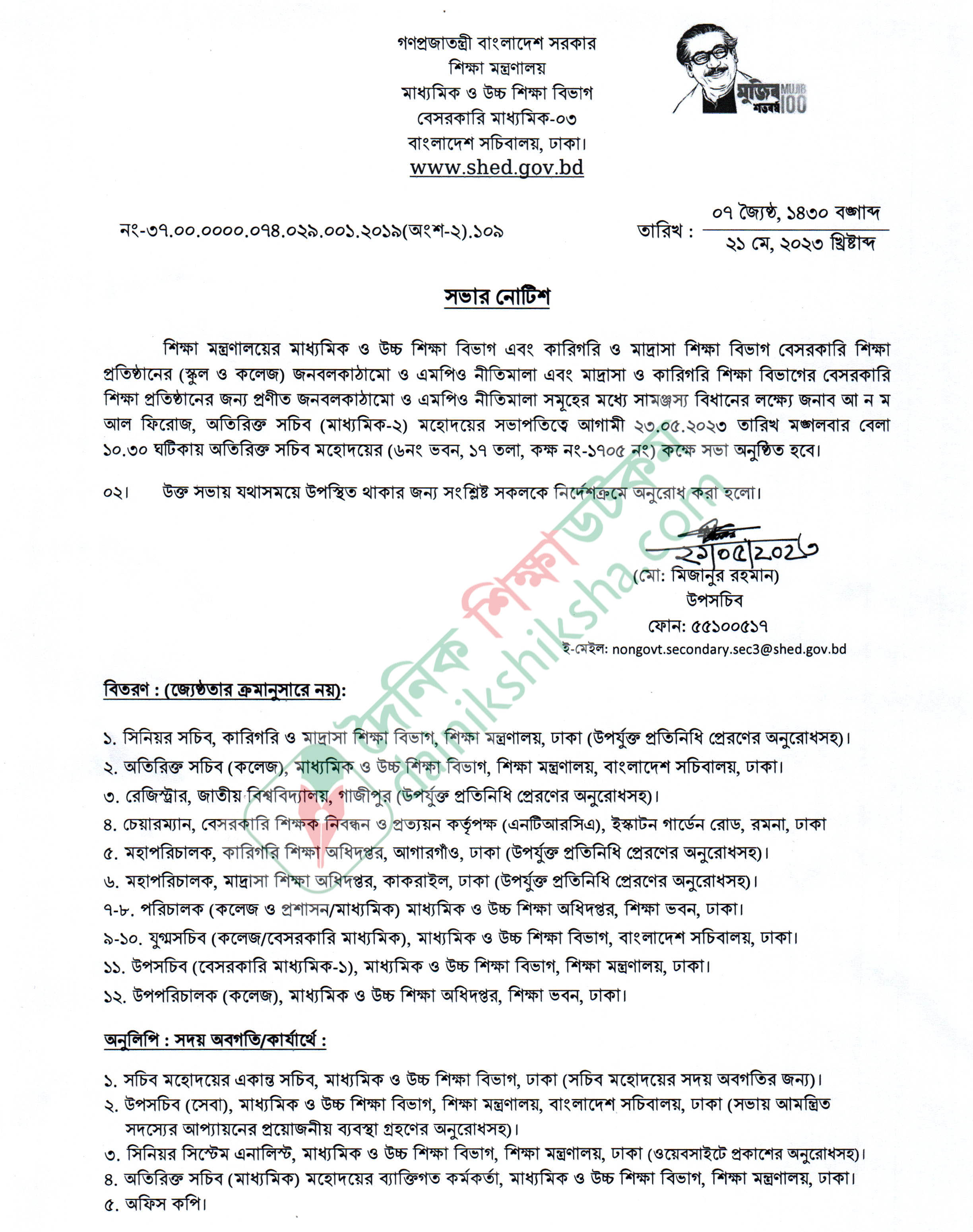সেই চবি কর্মকর্তার ছেলের ‘ফাঁস’ হওয়া ফল মিলে গেছে | বিশ্ববিদ্যালয় নিউজ 
