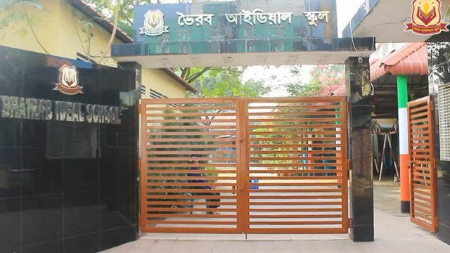 ভৈরব আইডিয়াল স্কুলে নিয়োগ বিজ্ঞপ্তি | চাকরির খবর নিউজ 