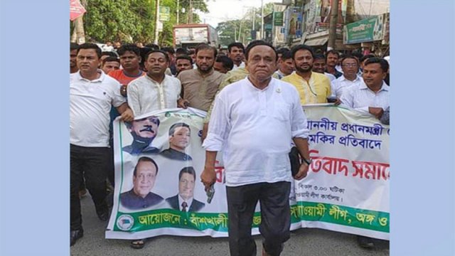 মিছিলে পিস্তল হাতে সংসদ সদস্য | বিবিধ নিউজ 