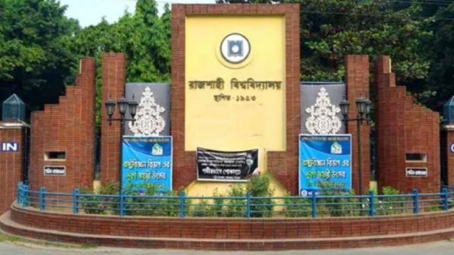 রাবির শিক্ষকদের হয়রানি নিয়ে পাল্টাপাল্টি অভিযোগ | বিশ্ববিদ্যালয় নিউজ 
