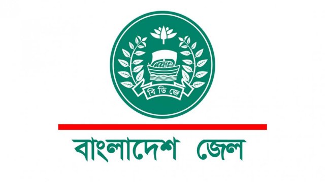 ৫০৫ জনকে নিয়োগ দেবে কারা অধিদপ্তর | চাকরির খবর নিউজ 