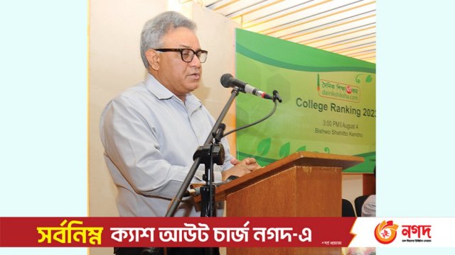 দৈনিক শিক্ষার র‌্যাঙ্কিং ইউজিসিকে উৎসাহিত করবে | এমপিও নিউজ 