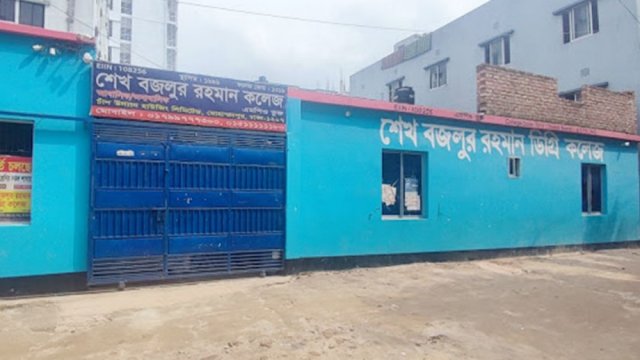 শেখ বজলুর রহমান কলেজে নিয়োগ বিজ্ঞপ্তি | চাকরির খবর নিউজ 