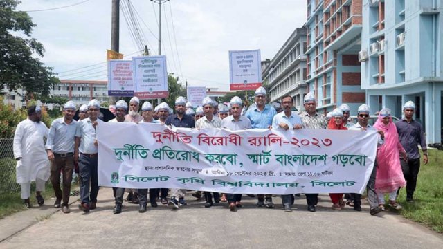 সিকৃবিতে দুর্নীতি বিরোধী র‌্যালি | বিশ্ববিদ্যালয় নিউজ 