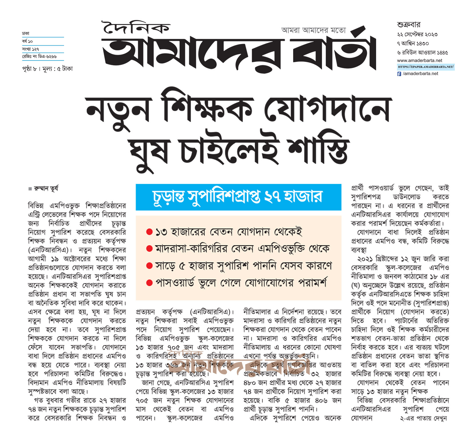 সিইসিসহ সব নির্বাচন কমিশনার বিএনপি-জামায়াতের লোক: আওয়ামী লীগ | বিবিধ নিউজ 