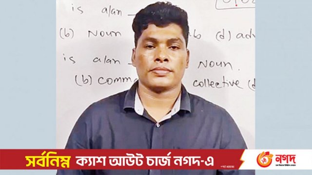 শিক্ষা ক্যাডার কর্মকর্তার কোচিং ব্যবসা | এমপিও নিউজ 