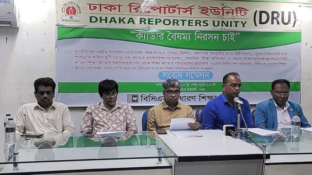 জেলা-উপজেলা শিক্ষা প্রশাসনের নিয়ন্ত্রণ চায় শিক্ষা ক্যাডার | কলেজ নিউজ 