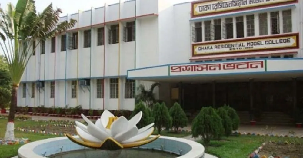 Dhaka residential model college will appoint lecturers and lecturers