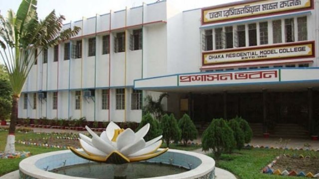 প্রভাষক-প্রদর্শক নিয়োগ দেবে ঢাকা রেসিডেনসিয়াল মডেল কলেজ | বিজ্ঞাপন নিউজ 
