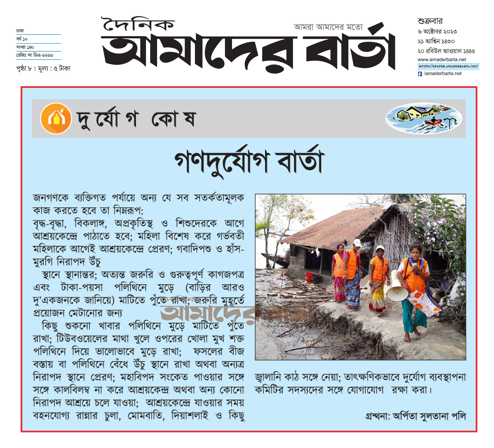 ঢাকাসহ ২৭ জেলার সব শিক্ষাপ্রতিষ্ঠান বন্ধ | স্কুল নিউজ 