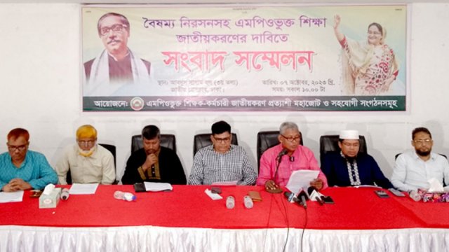 মাধ্যমিকের আলাদা অধিদপ্তরসহ এমপিও শিক্ষকদের ৫ দাবি | এমপিও নিউজ 