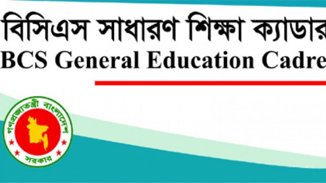 অধ্যাপক পদে পদোন্নতি পেলেন শিক্ষা ক্যাডারের ৯২২ জন | কলেজ নিউজ 