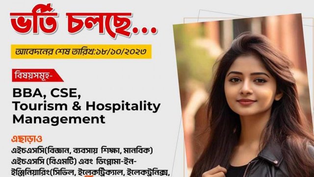 আলহাজ্ব মকবুল হোসেন কলেজে প্রফেশনাল অনার্স কোর্সে রিলিজ স্লিপে ভর্তি চলছে | কলেজ নিউজ 