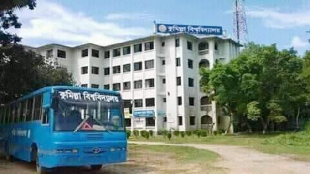কুবিতে ৭৬ কোটি ১০ লাখ টাকার বাজেট পাস | বিশ্ববিদ্যালয় নিউজ 