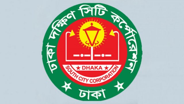 দক্ষিণ সিটির সব শিক্ষাপ্রতিষ্ঠানে ট্রেড লাইসেন্স বাধ্যতামূলক | মাদরাসা নিউজ 