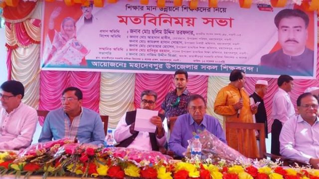 ‘সব সেক্টরের মতো শিক্ষায়ও উন্নয়ন হয়েছে’ | সমিতি সংবাদ নিউজ 