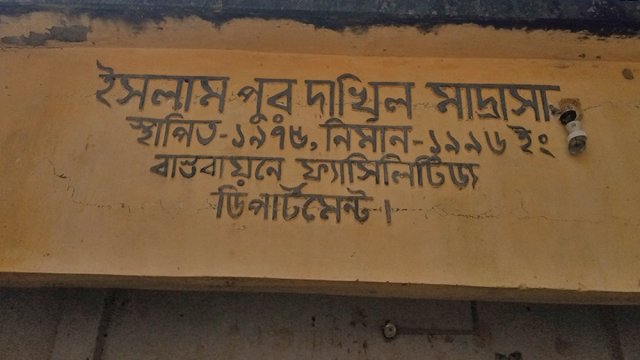 ইসলামপুর দাখিল মাদরাসায় নিয়োগ বিজ্ঞপ্তি | চাকরির খবর নিউজ 