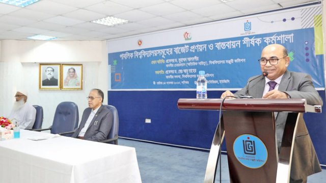 উচ্চশিক্ষায় বাজেট বরাদ্দ বৃদ্ধির আহ্বান ইউজিসির | বিশ্ববিদ্যালয় নিউজ 