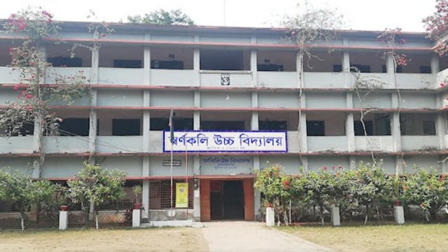 স্বর্ণকলি উচ্চ বিদ্যালয়ে নিয়োগ বিজ্ঞপ্তি | চাকরির খবর নিউজ 