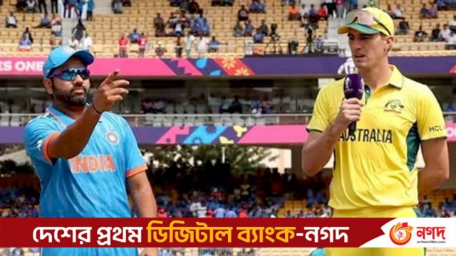 ফাইনালে টস জিতে ভারতকে ব্যাট করতে পাঠালো অস্ট্রেলিয়া | খেলাধুলা নিউজ 