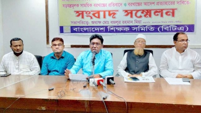 কাওছার শেখকে বরখাস্তের প্রতিবাদে সারাদেশে শিক্ষকবন্ধন মঙ্গলবার | এমপিও নিউজ 