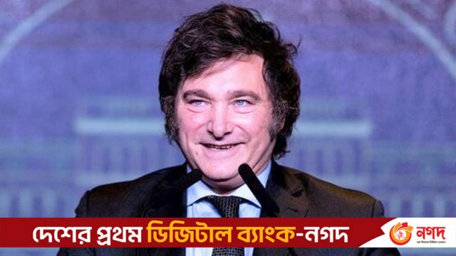 আর্জেন্টিনার নতুন প্রেসিডেন্ট জেভিয়ার মিলে | বিবিধ নিউজ 