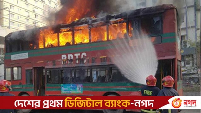 দিনে দুপুরে মিরপুরে বিআরটিসি বাসে আ*গু*ন | বিবিধ নিউজ 