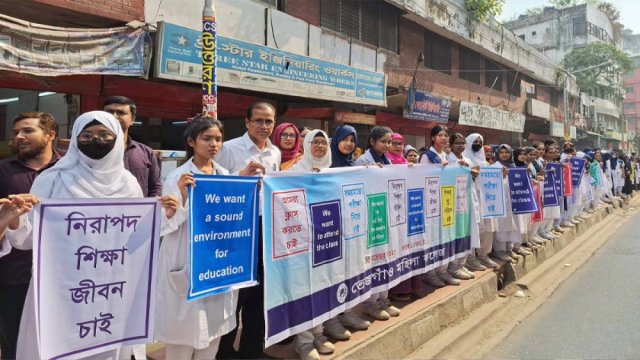 হরতাল-অবরোধের প্রতিবাদে শিক্ষক-শিক্ষার্থীদের মানববন্ধন | বিবিধ নিউজ 