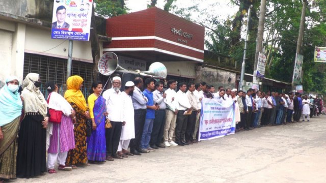 শিক্ষক নেতা শেখ কাওছারকে বরখাস্তের প্রতিবাদে ঝালকাঠিতে শিক্ষকবন্ধন | সমিতি সংবাদ নিউজ 