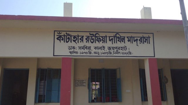 ক্লাসরুমেই ছাত্রীর শ্লীলতাহানি, ধামাচাপার চেষ্টা প্রধানের | মাদরাসা নিউজ 