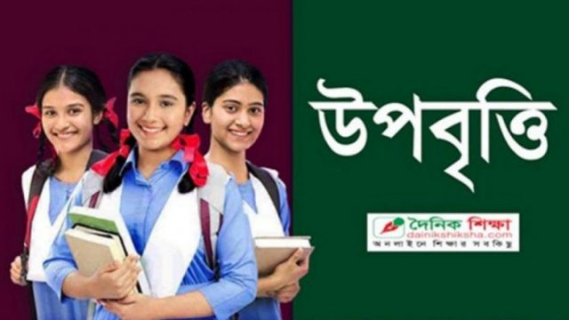 উপবৃত্তির জন্য শিক্ষাপ্রতিষ্ঠানের প্রোফাইল হালনাগাদের নির্দেশ | স্কুল নিউজ 