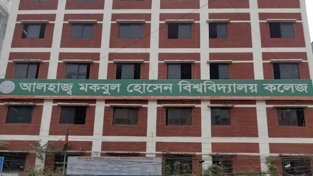 আলহাজ্ব মকবুল হোসেন কলেজে মাস্টার্স শেষ পর্বে ভর্তি চলছে | কলেজ নিউজ 