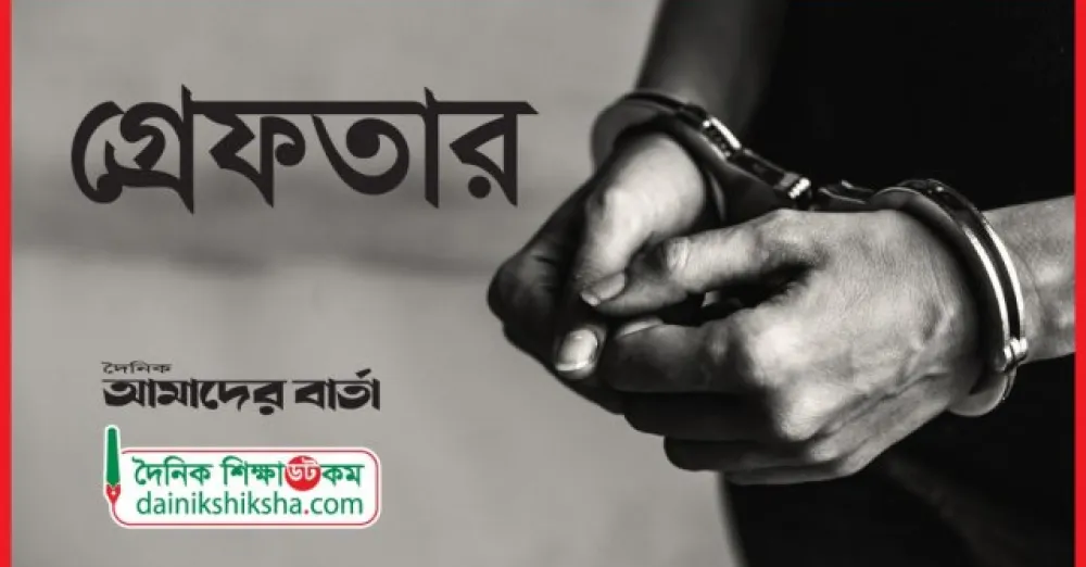 Student movement assistant registrar of rokeya university arrested in violence case