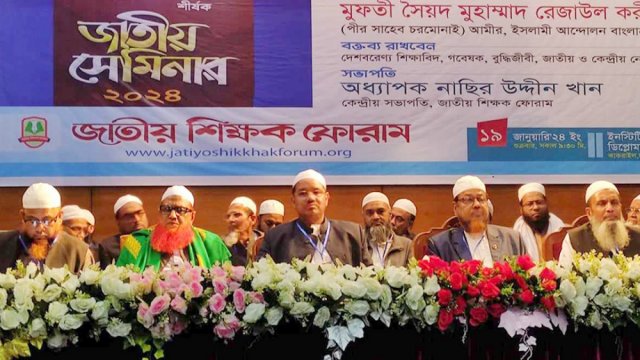 নতুন শিক্ষাক্রম বাতিল দাবিতে বৃহস্পতিবার জেলায়-জেলায় মানববন্ধন 