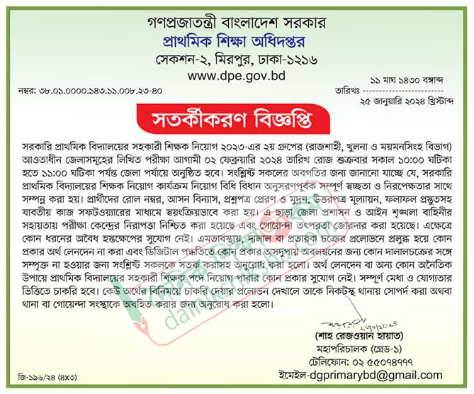 অনুদান পেতে শিক্ষক-শিক্ষার্থীদের আবেদন বৃহস্পতিবার পর্যন্ত, টাকা যাবে নগদে | বিশ্ববিদ্যালয় নিউজ 
