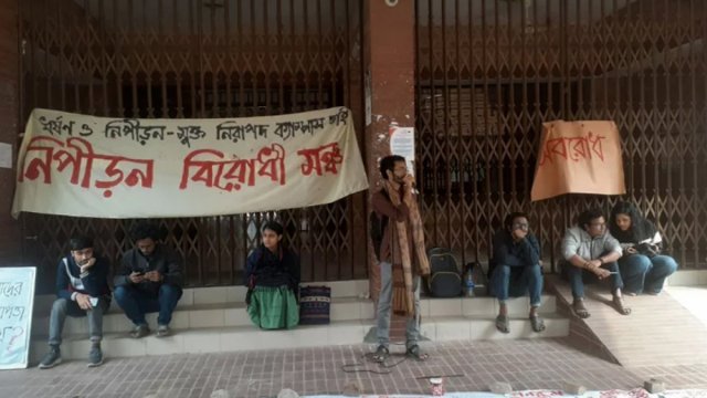 পাঁচ দাবিতে জাবির প্রশাসনিক ভবন অবরোধ | বিশ্ববিদ্যালয় নিউজ 