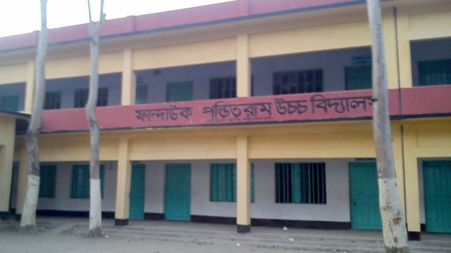 ফান্দাউক পন্ডিতরাম উচ্চ বিদ্যালয়ে নিয়োগ বিজ্ঞপ্তি | চাকরির খবর নিউজ 