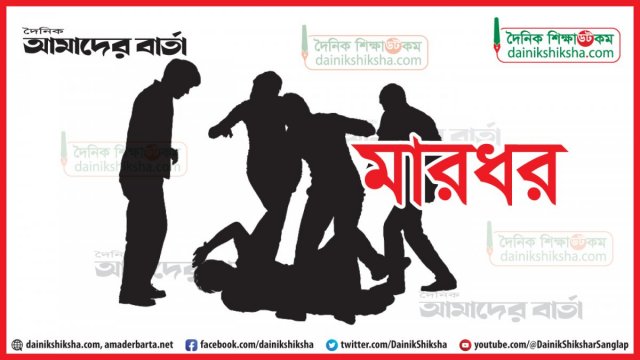 ছাত্রকে শাসন করায় প্রধান শিক্ষককে মারধর | স্কুল নিউজ 