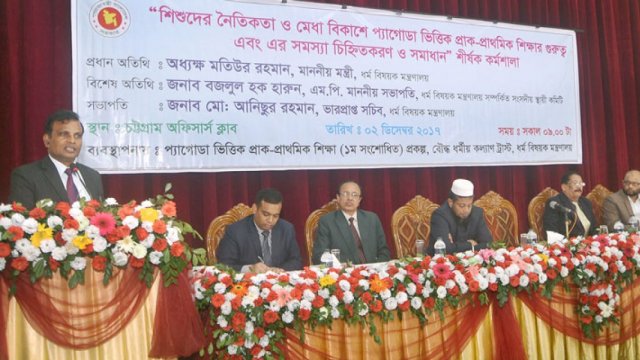 ভাস্কর্য নিয়ে চক্রান্তকারীদের শাস্তি চান চট্টগ্রামের শিক্ষকরা | বিবিধ নিউজ 