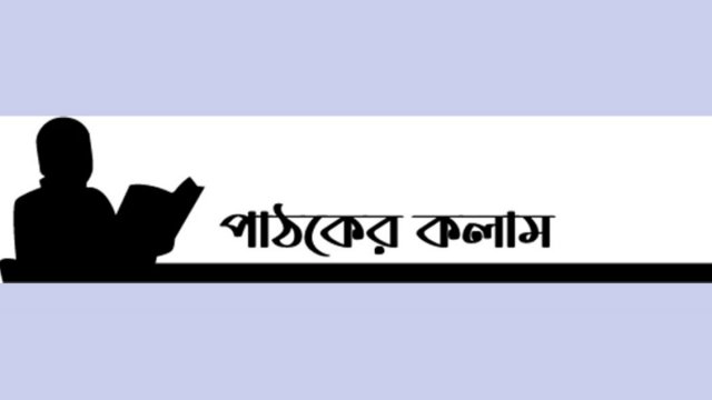 শিক্ষা নিয়ে ভাবনার বিষয় | মতামত নিউজ 