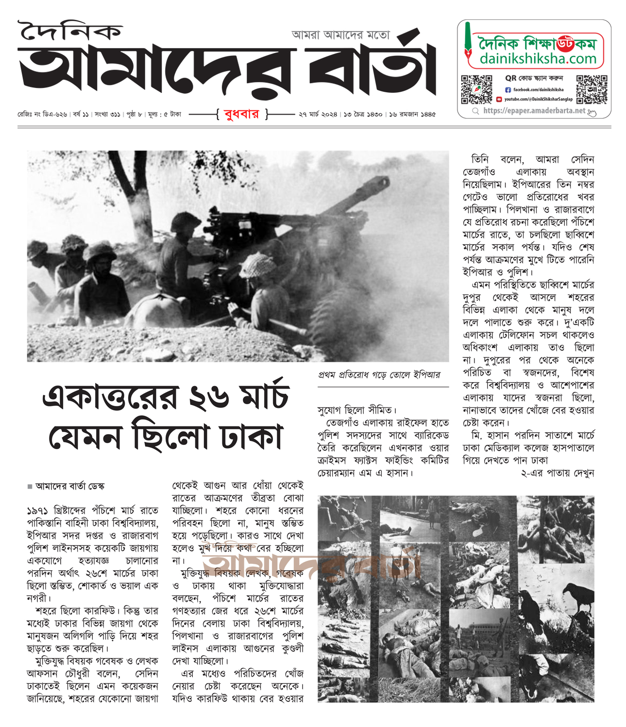 সৃজনশীলেই হবে ২০২৬ খ্রিষ্টাব্দের মাধ্যমিকের পরীক্ষা | পরীক্ষা নিউজ 