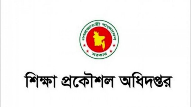 শিক্ষা প্রকৌশল অধিদপ্তরে নিয়োগ, নেবে ১৮৭ জন | চাকরির খবর নিউজ 