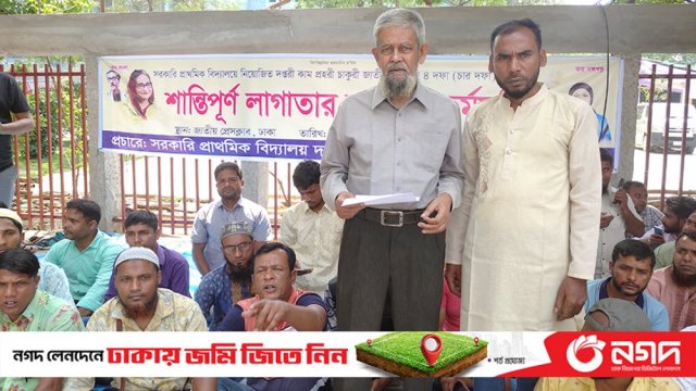 সরকারি প্রাথমিক বিদ্যালয়ের দপ্তরিদের ৪ দফা দাবি | স্কুল নিউজ 