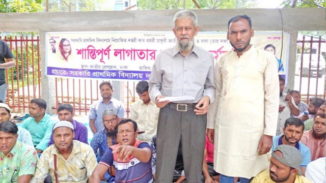 প্রাইমারি স্কুলের দপ্তরি-কাম-প্রহরীদের ঈদ বোনাসের দাবি | স্কুল নিউজ 