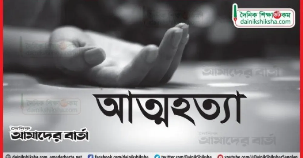 Jb student commits suicide by hanging himself