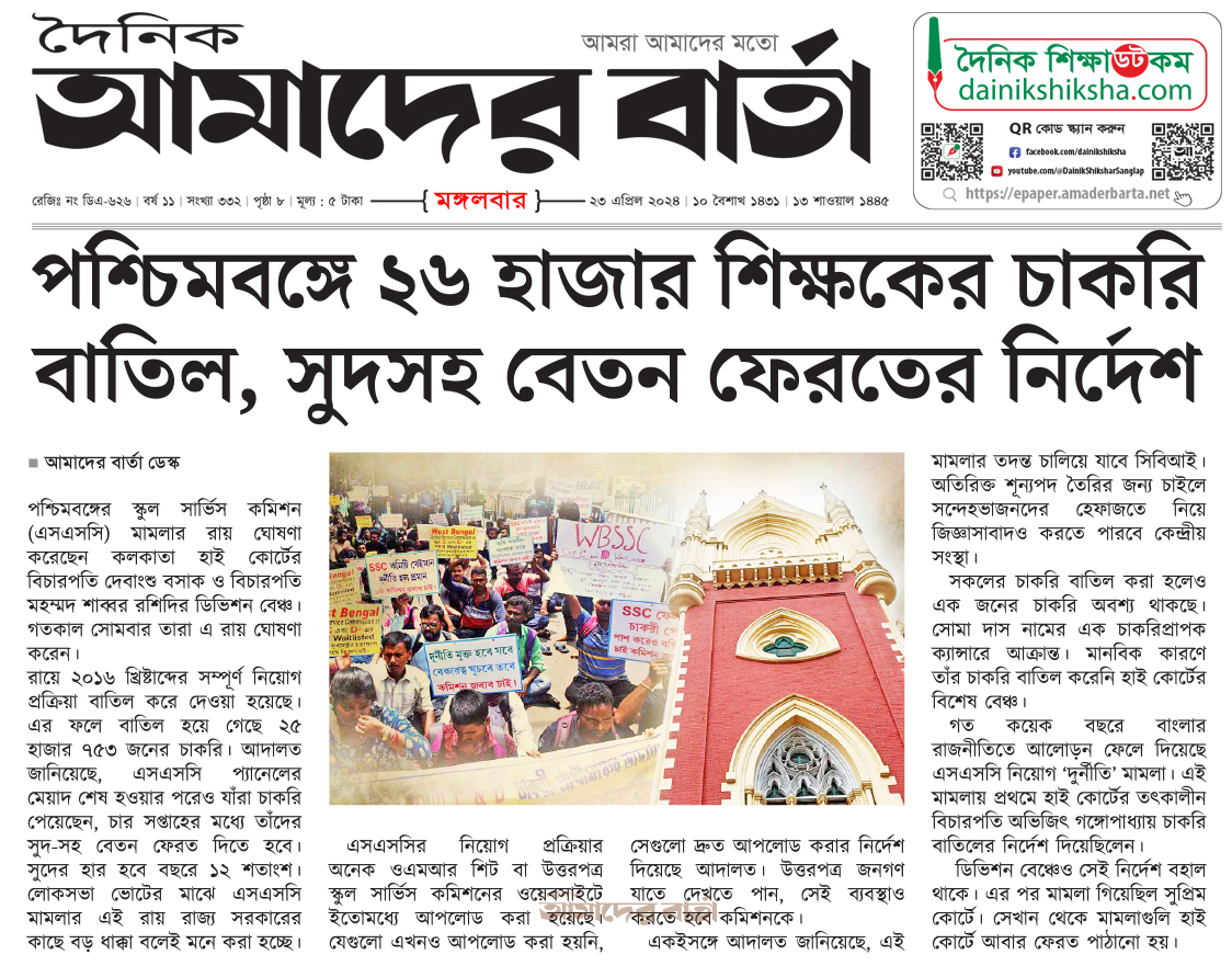 প্রাথমিক ও উপানুষ্ঠানিক শিক্ষার মানোন্নয়নে কমিটি গঠন | স্কুল নিউজ 