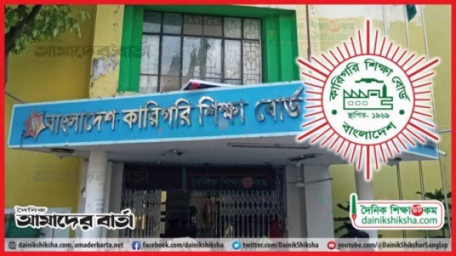 আট বিভাগে কারিগরি বোর্ডের শাখা শিগগিরই | কারিগরি নিউজ 