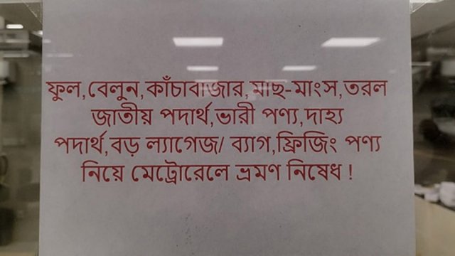 ফেল থেকে পাস করলেন ময়মনসিংহ বোর্ডের ২৬৩ জন | পরীক্ষা নিউজ 