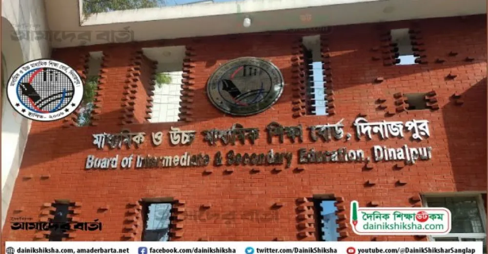 1 lakh 3 thousand 832 hsc candidates appear in dinajpur board this time