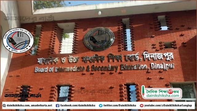 দিনাজপুর বোর্ডে এবার এইচএসসি পরীক্ষার্থী ১ লাখ ৩ হাজার ৮৩২ জন | এইচএসসি/আলিম নিউজ 
